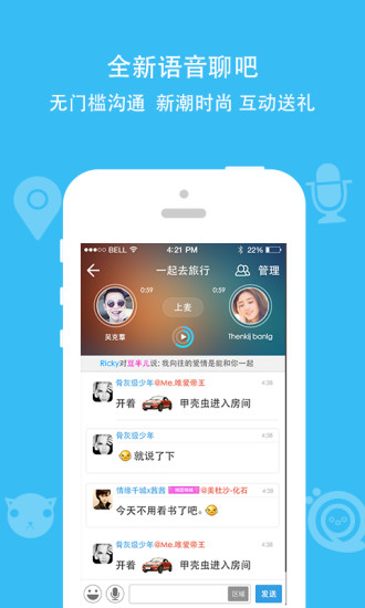 最新版派派  v7.0.0图1