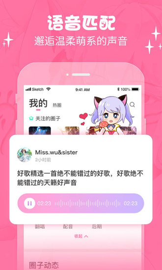 萌次元安卓app下载  v2.0.6图1