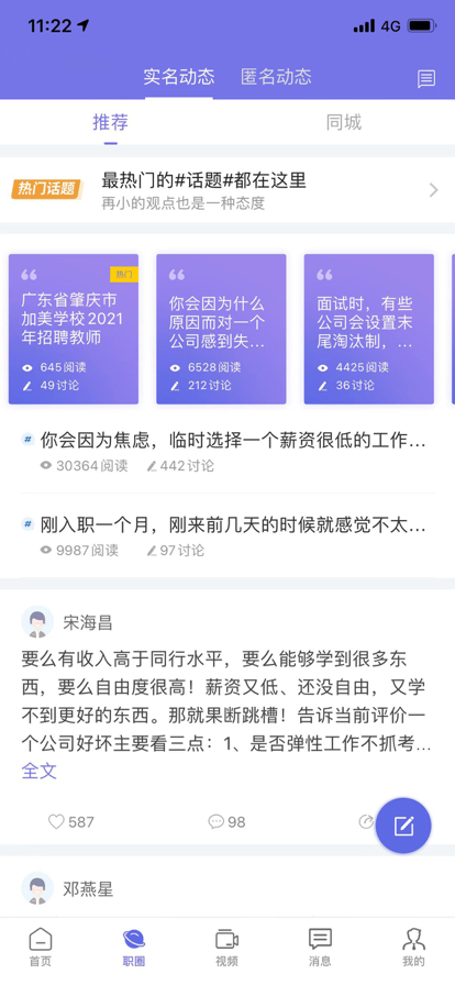 云南招聘网免费版下载安装  v1.0.0图1