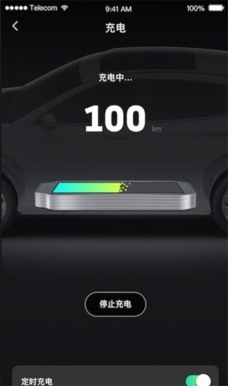 小威随行app威马下载官方  v1.0.4图2