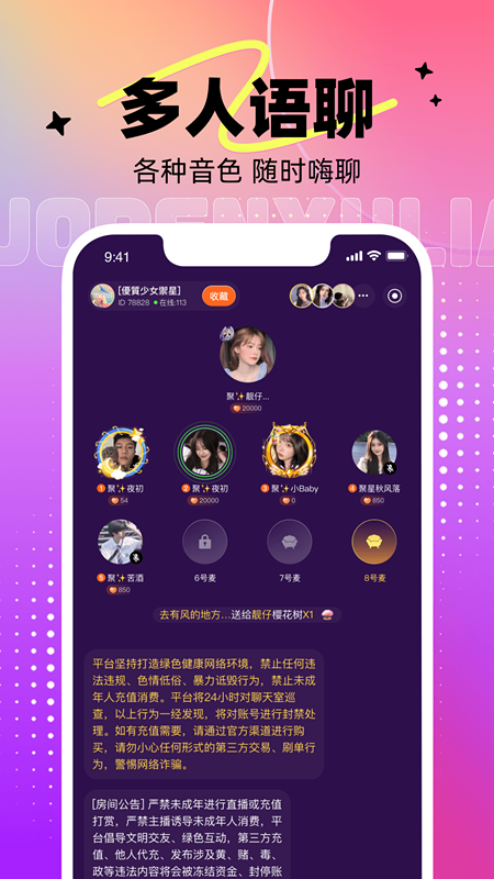 达达语音  v1.0.0图1