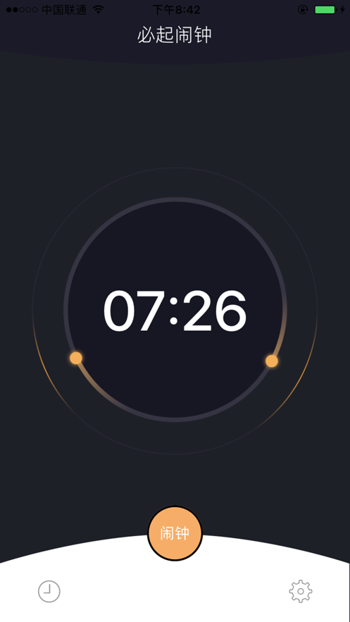 必起闹钟app官方版下载安装