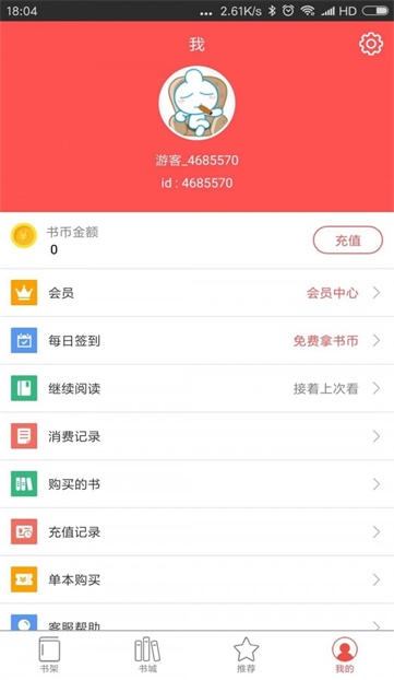 启听小说最新版  v3.3.1图3