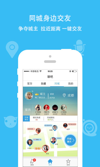 最新版派派  v7.0.0图2