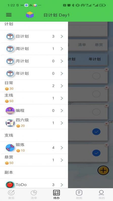 人生重启计划在线观看免费  v1.0.1图1