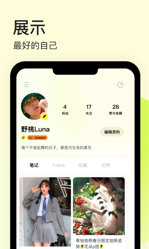 纸球app  v0.0.1图2