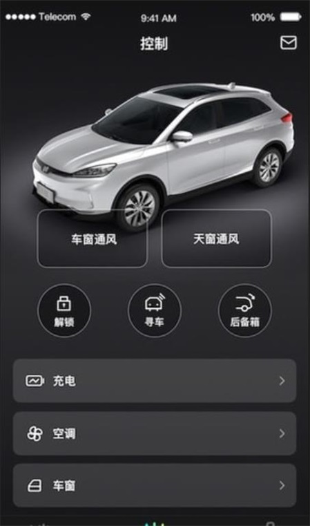 威马小威随行最新版  v1.0.4图1