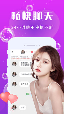 心爱  v19.0.6图2