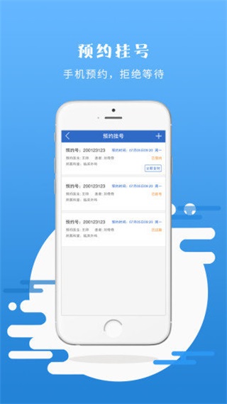 医能达app