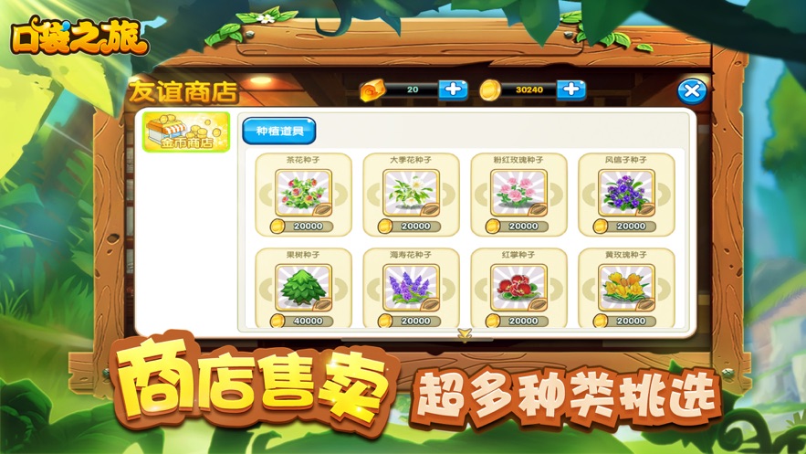 口袋之旅单机版破解版下载安装  v1.0.0图2