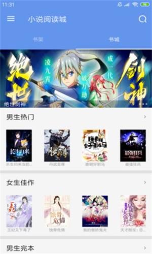 悦书阁app下载  v1.0图3