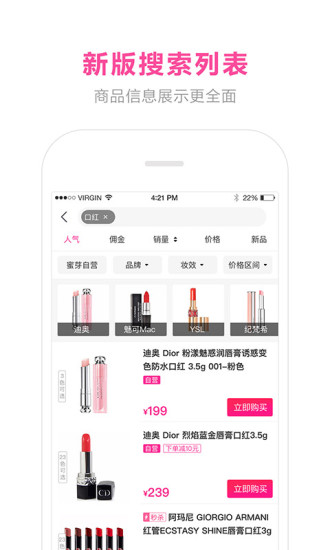 蜜芽官方app  v9.6.0图2