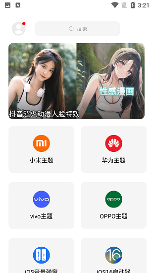 彩虹猫pro主题软件下载  v8.3图1