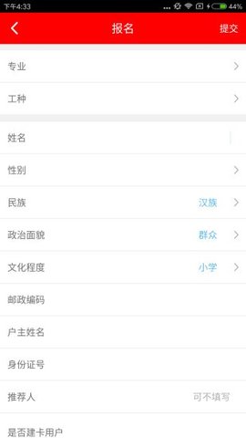 雨露计划官网系统登入  v3.0图3