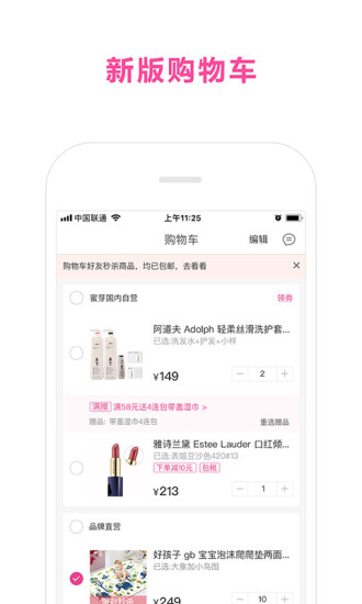 蜜芽官方app  v9.6.0图1