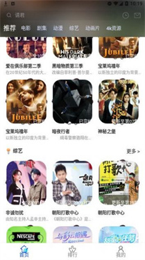 夜猫追剧app官方下载安装  v1.2图3