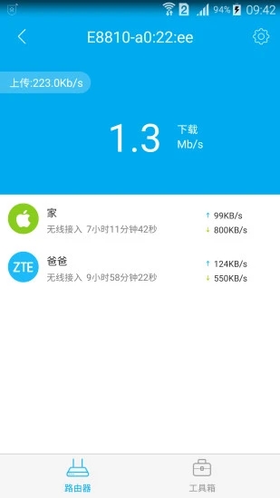 中兴智能家居最新版app下载  v3.0.2图1