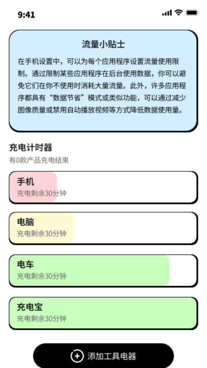 小可鸭充电精灵最新版下载安装苹果手机