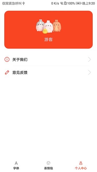 字体美化大全快速下载安装手机版软件  v1.0.1图3