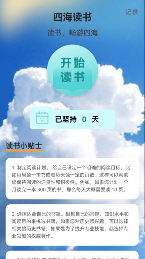 四海来电安卓版  v2.0.1图2