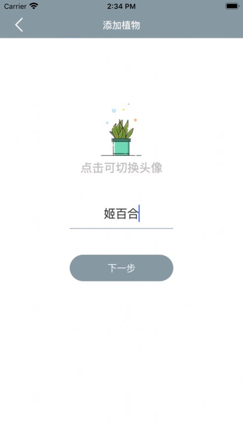 小园丁最新版本追剧下载安装免费  v1.0.0图3