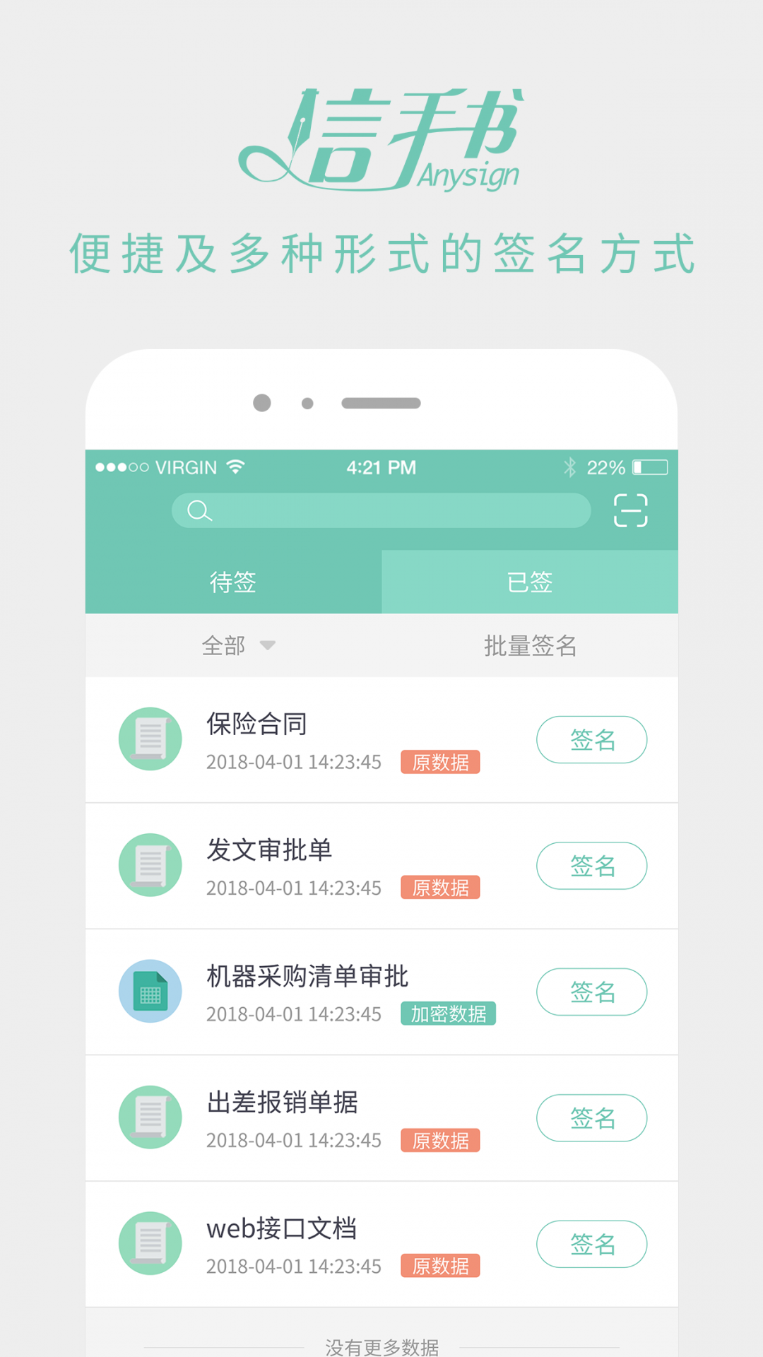 电信信手书下载安卓版  v2.3.0图2