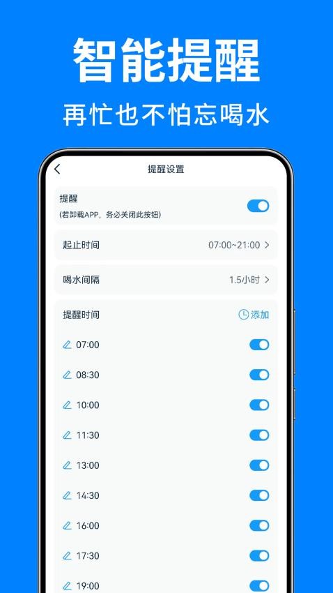 喝水日记手机版下载  v1.0图3