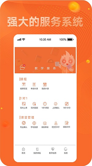 新文道考研暑期集训营  v24.08.1715图2