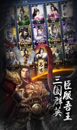 烽烟三国志最新版