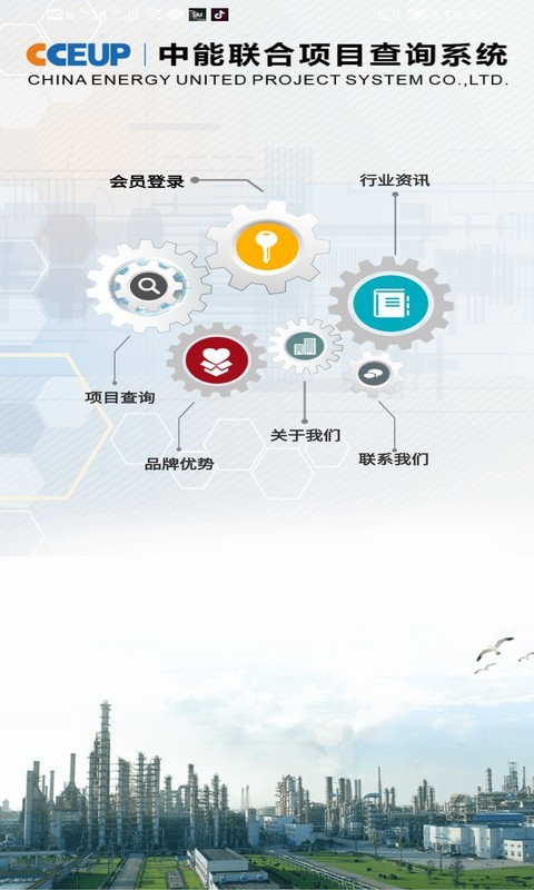 中能联合2024  v5.0.0图2