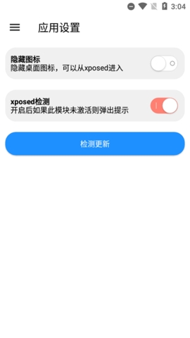 魅族工具箱免费版官网下载安装苹果  v1.7.8图2