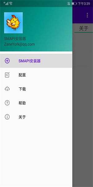 smapi安装器官网中文安卓  v3.18.3.3图1