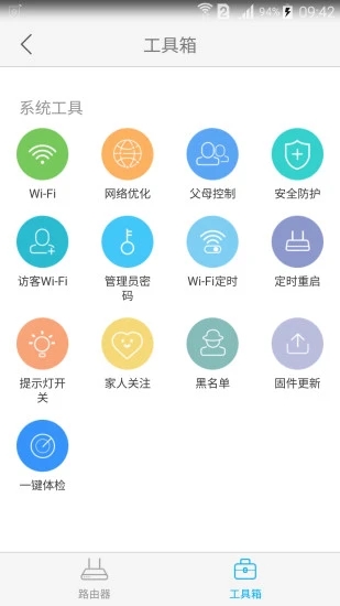 中兴智能家居APP官方版下载  v3.0.2图2