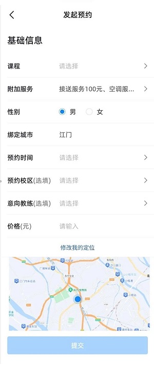 练车宝2024  v1.0.0图3