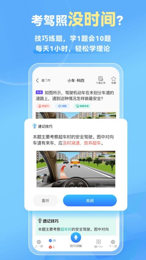 简易驾考最新版本下载官网  v1.0.1图3