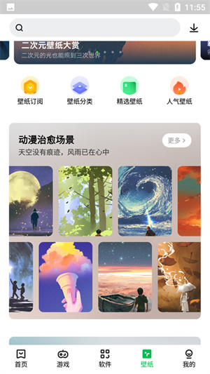 联想应用商店app下载苹果  v12.5.0图2