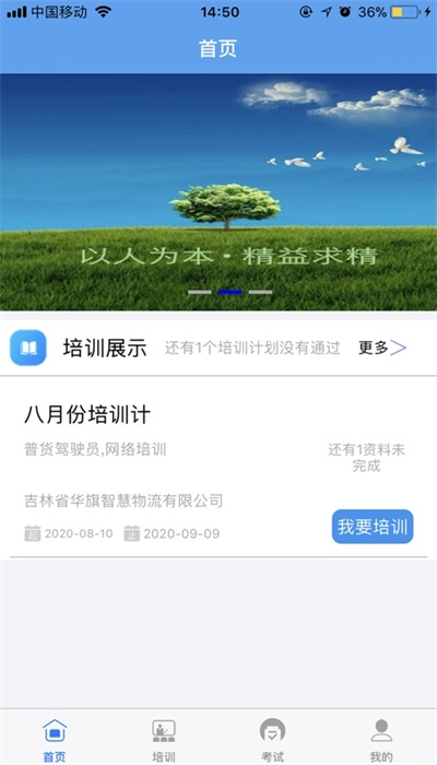 路喵喵app免费下载