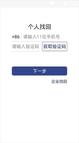 证照签手机客户端app下载官网