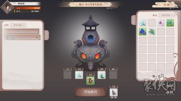 觅长生安卓版免费次数  v4.4.0图2