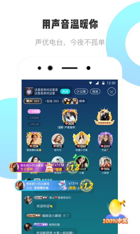 耳旁语音app下载安卓版苹果手机  v1.0.0图2