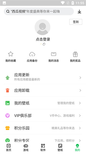 联想应用商店2024  v12.5.0图3