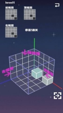 空间方块最新版