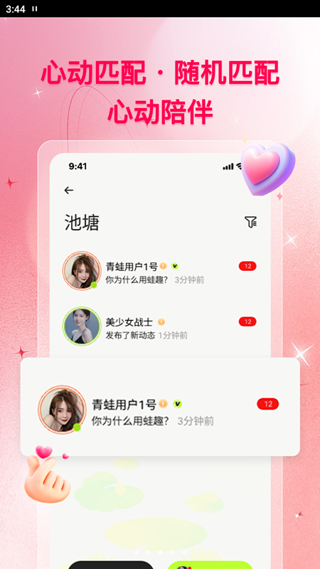 蛙趣app