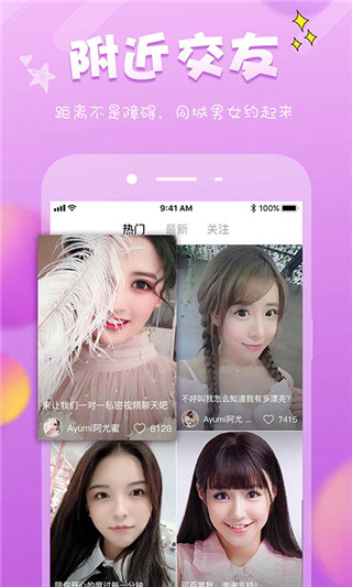 U聊安卓版本  v6.2.2图3