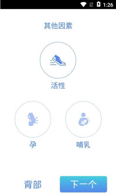 智能喝水提醒器下载安装  v1.17图1