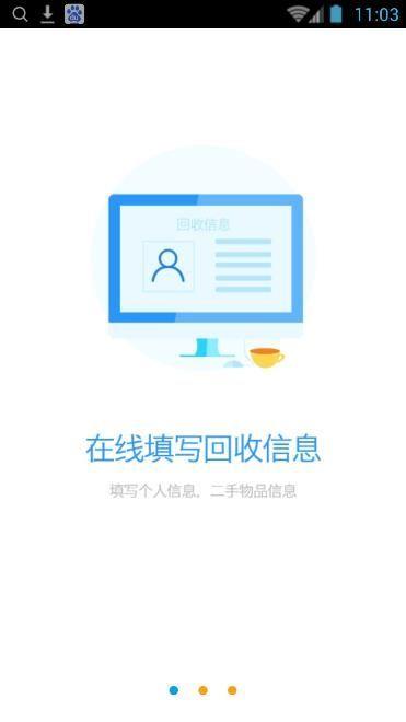 小猪回收  v1.0.1图3