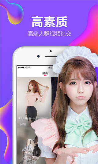 U聊安卓版本  v6.2.2图2