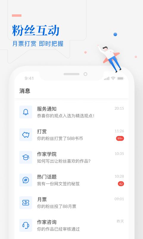 作家助手下载安装最新  v3.23图1