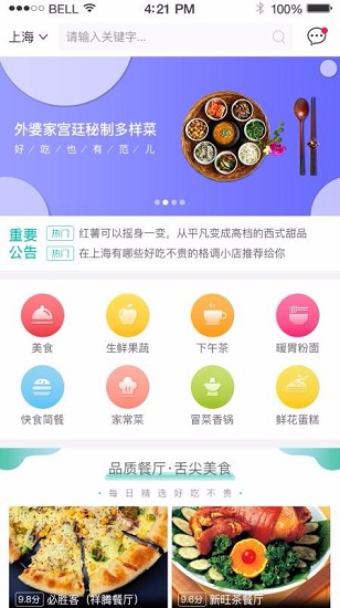 优优点餐手机版  v1.0图3