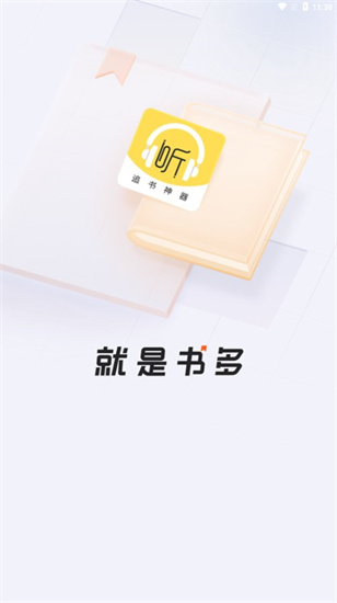 蓝莓听书app官方正版免费下载苹果手机  v1.2图4